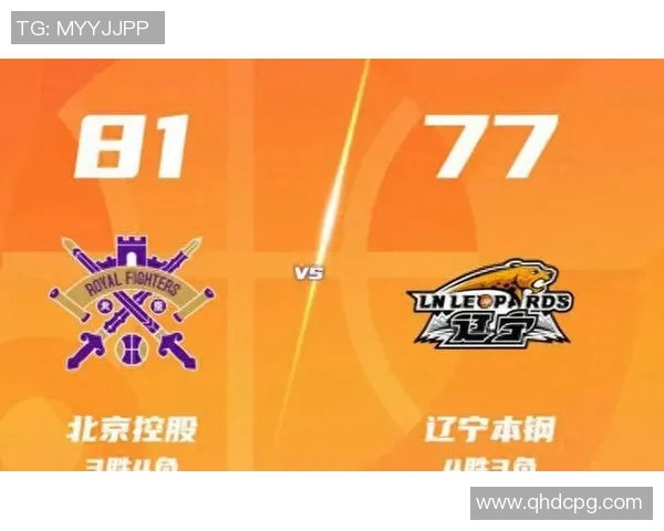 辽宁与北控季前赛精彩对决数据分析与战术解读