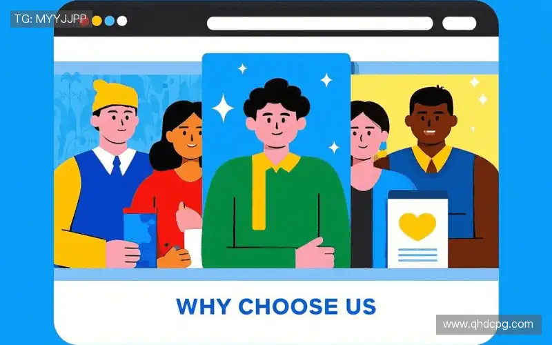 我们的品牌价值